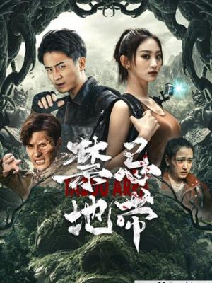 借阅期限三十天 电影封面